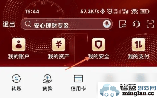 如何通过中国交通银行APP轻松开启便捷的短信提醒业务，掌握每一笔资金动态