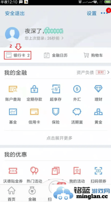 如何在中国交通银行APP中顺畅添加银行卡的详细操作指南，以及常见问题解答