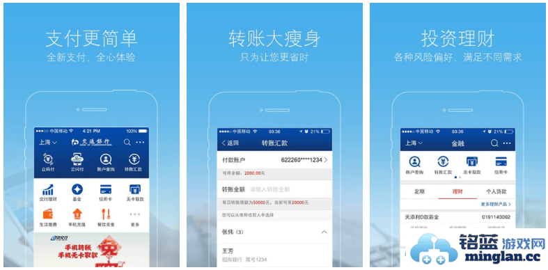 如何便捷地修改交通银行APP绑定手机号码，让您畅享无忧服务
