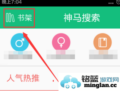 书旗小说阅读器轻松关闭广告：详尽操作步骤及实用技巧