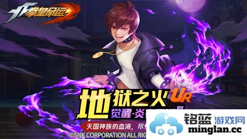 《拳皇命运》手游全新UR格斗家炎克里斯觉醒！强者归来，荣耀再续！
