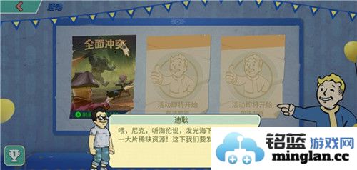 《辐射：避难所Online》新英雄降临，活动热潮席卷全境