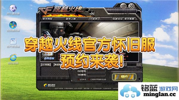 穿越火线怀旧服何时上线？全网玩家对怀旧服的期待与迷思