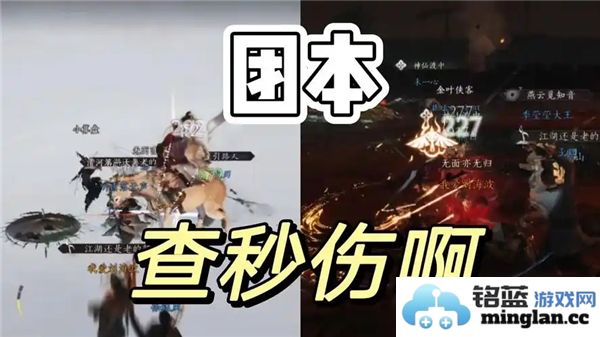 燕云十六声51级团本通关秘籍大揭密，云梦金明池打法独特解析