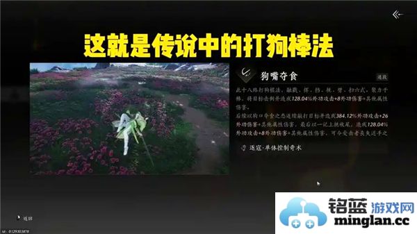 如何获得燕云十六声打狗棒法的奇术与历程的探讨