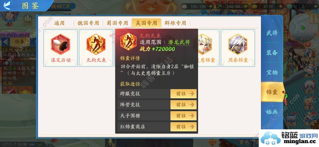 在三国云梦录中如何巧妙培养吴国武将打造最强阵容