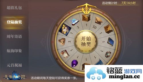 《大航海之路》三周年庆典即将开启，超多精彩福利活动抢先揭秘，快来参与吧！