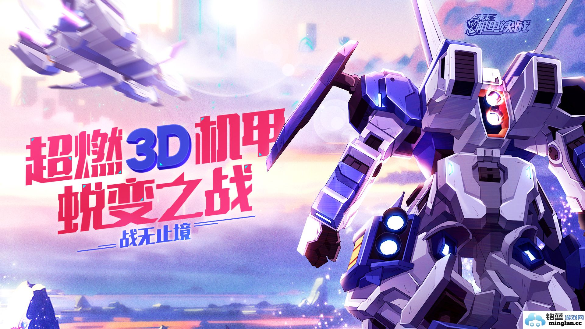 《未来机甲决战》迎来激动人心的公测，探索SRPG战棋策略的新纪元！