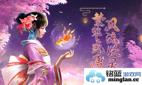 刀剑情缘首测惊喜来袭，纷呈盛唐风流妖灵绘卷一阕美景