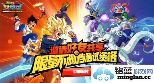 《龙珠最强之战》终极限号不删档测试开启，迎来玩家热血激情无限的对战盛宴