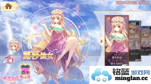 探索新潮玩法，揭开《小花仙》手游首创好感系统的神秘面纱