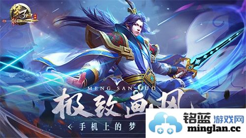 《梦三国手游》征战令系统出世，惊喜换装带来无尽乐趣与挑战！