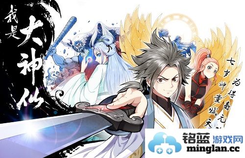 《我是大神仙》中的神仙魅力究竟何在？细究其内在深意与特质