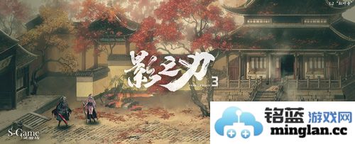 在《影之刃3》冷酷武侠世界中探寻人物设定的深邃与多元