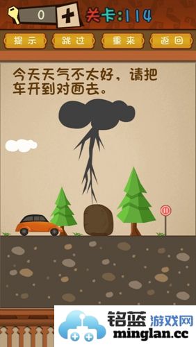 《迎战最强的大脑天气恶劣第114关通关秘籍全解析》