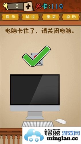 如何轻松跨越最强的大脑第119关：通关解析与技巧分享