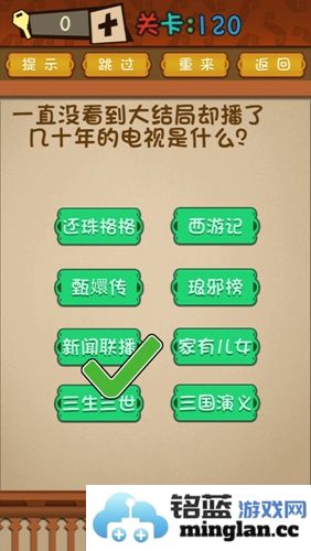 如何在最强的大脑电视游戏中轻松通关第120关：技巧和策略全解析