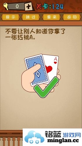 挑战最强大脑红桃A第124关，揭秘通关秘笈与策略