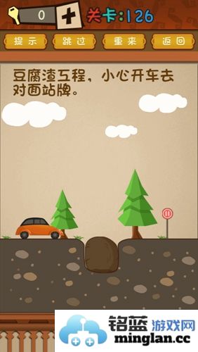 破解最强大脑豆腐工程第126关通关秘籍解决难题的终极技巧