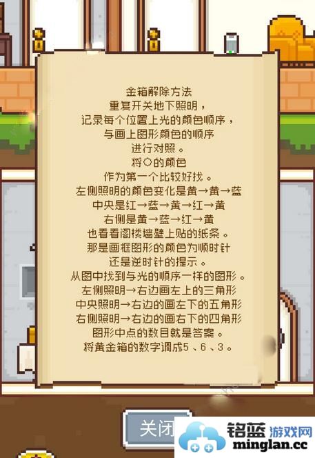 深入探讨像素小屋逃离不可思议之家三周目通关攻略，助你顺利解锁全新挑战