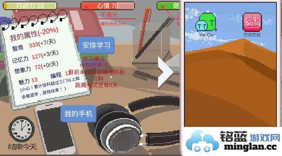 提升《下一站·我的大学》中小胡心情值的多重攻略与奇妙体验