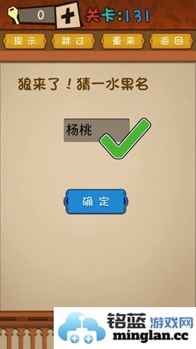 智者如云！揭秘《最强的大脑》第131关水果猜谜奥秘