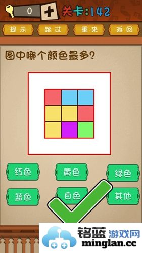 挑战“最强的大脑”第142关，色彩之谜破解之道
