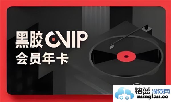 如何领取燕云十六声网易云音乐黑胶VIP会员，畅享音乐的无限魅力