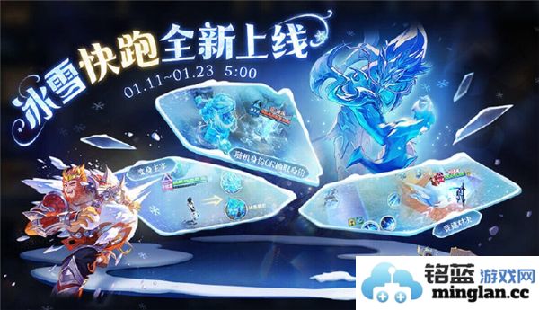 王者荣耀冰雪快跑在哪？探索冰雪快跑入口位置的神秘之旅