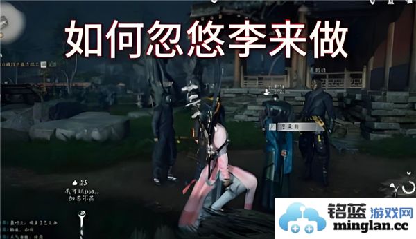 揭秘燕云十六声李来，分享让感度飙升的秘诀与话术