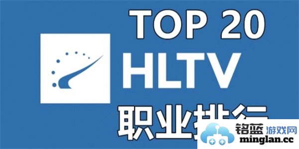 如何在CS2HLTV排名平台上找到最新的CS2赛事战队排名信息