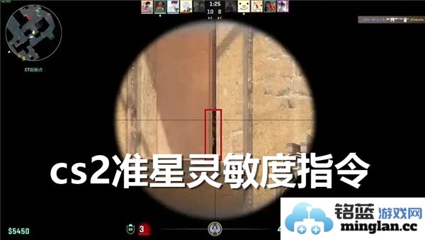 探索CS2准星灵敏度指令的奥秘与生动应用