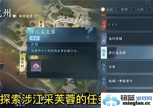 逆水寒手游：涉江采芙蓉任务详解，携手探索江湖之美