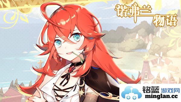 探索诺弗兰物语通行证的丰厚收益与丰富回馈
