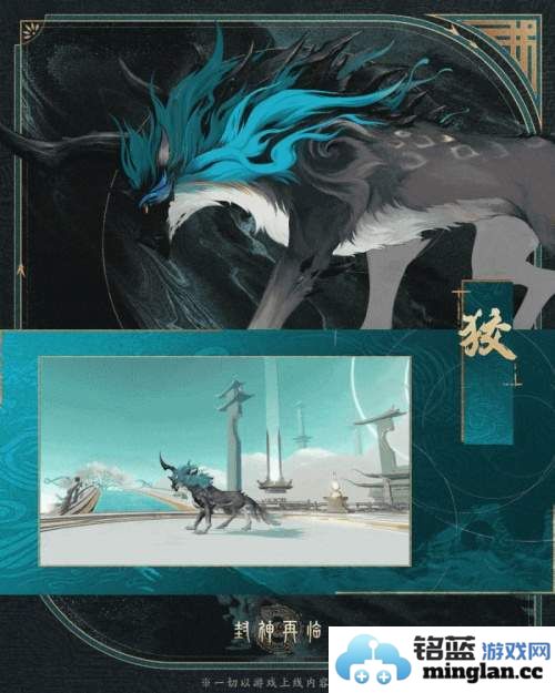神骏相伴、造型百变！《封神再临》公测版本坐骑抢先看，畅游三界，勇闯仙境