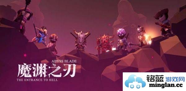 魔渊之刃装备打造攻略：助你化身战场无敌之师，铸造终极套装