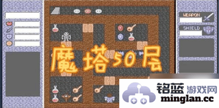 如何在魔塔50层中战胜真魔王，勇者们的终极挑战与策略