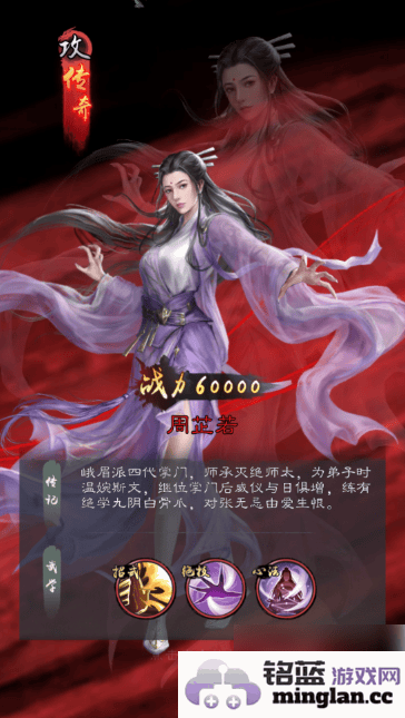 新倚天屠龙记手游中周芷若的侠客技能及其独特定位深度分析