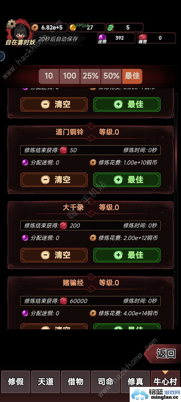 踏上吕家班之路，探寻道诡异仙全剧情成就之旅