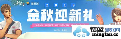 《剑灵》力士三系觉醒的美妙瞬间，金秋活动福利待君共享
