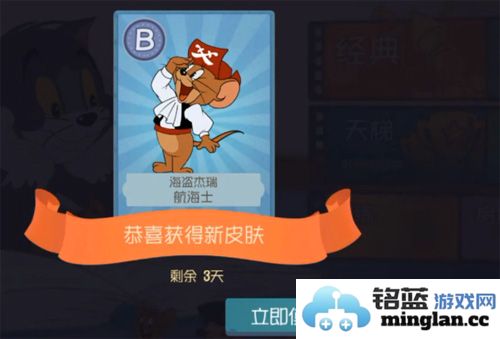 如何在猫和老鼠手游中获取海盗杰瑞航海士皮肤，探索勇敢冒险之旅的奥秘