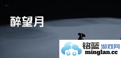 探秘弈剑醉望月剑法：如何运用这门剑法掌控战局的秘诀