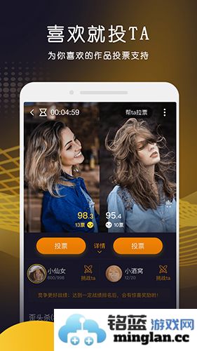 唯赛app截图4