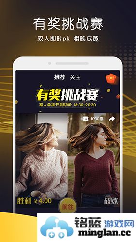 唯赛app截图2