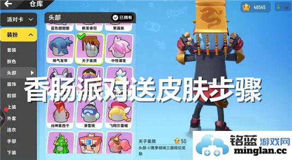 在多元化选择中探索《香肠派对》送皮肤的多种精彩方式
