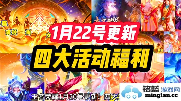 《王者荣耀2025蛇年新春福利大揭秘，珍稀皮肤与丰厚奖励倾情来袭》