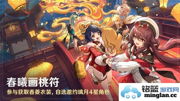 如何参与原神春曦画桃符活动，尽享春日氛围带来的无限乐趣