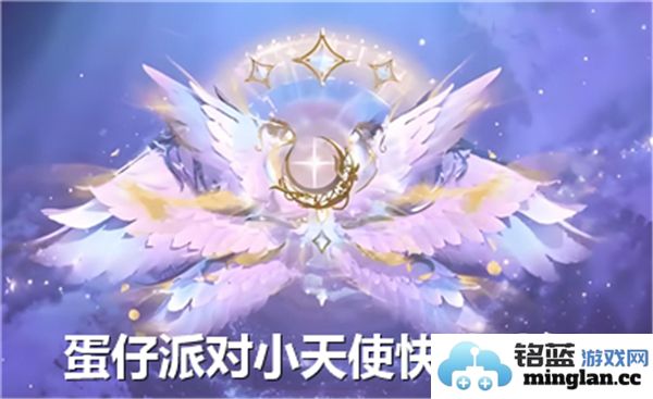 蛋仔派对：小天使轻松升级之道，迅速提升战力与游戏乐趣