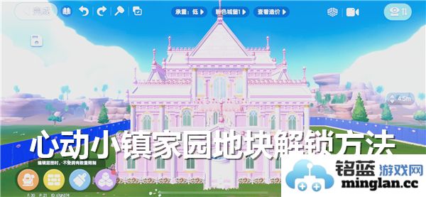如何一步步解锁心动小镇家园地块，开启美好生活新篇章