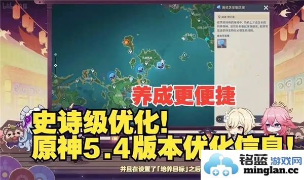 《原神5.4版本优化如何提升游戏体验，玩家期待的新变化与惊喜》
